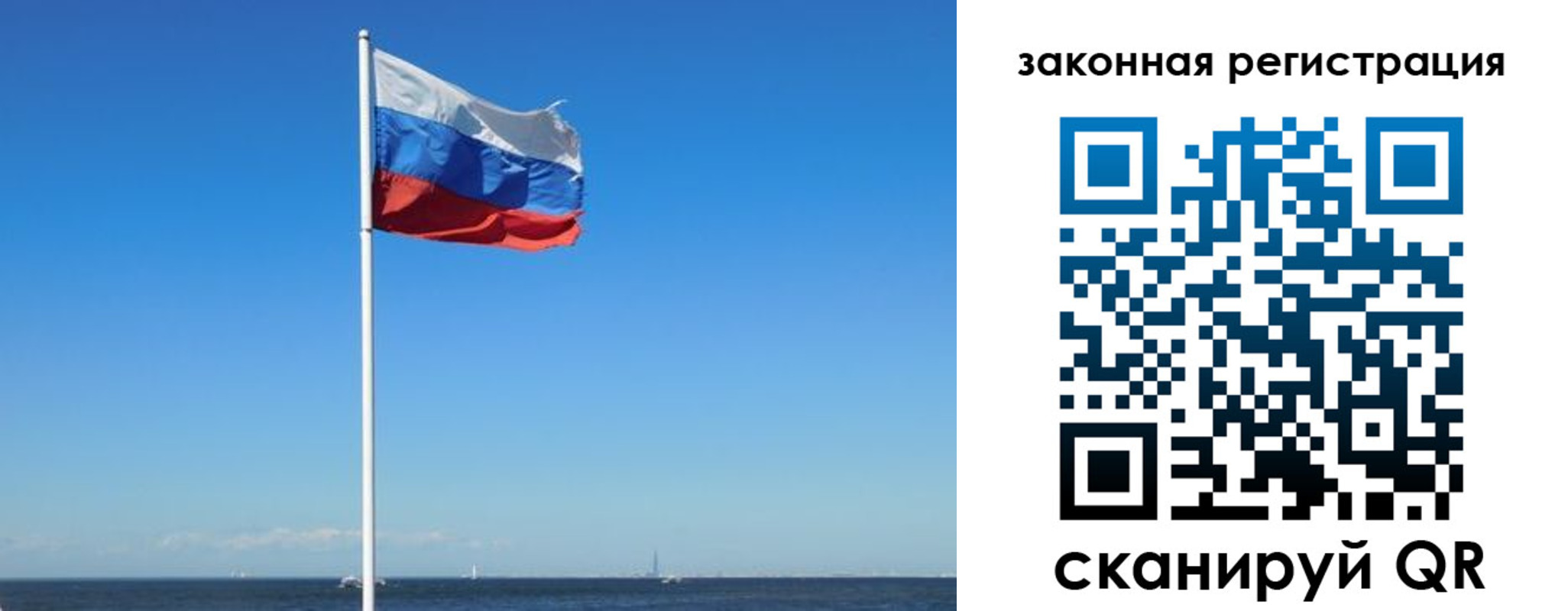 купить прописку в Сегеже