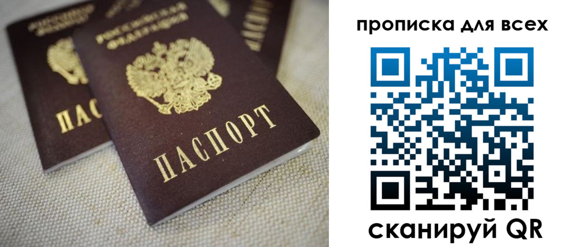 временная регистрация для школы в Сегеже